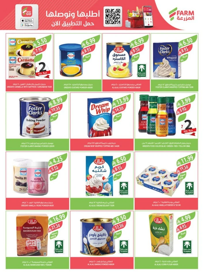 Farm Superstores Prepare For Ramadan