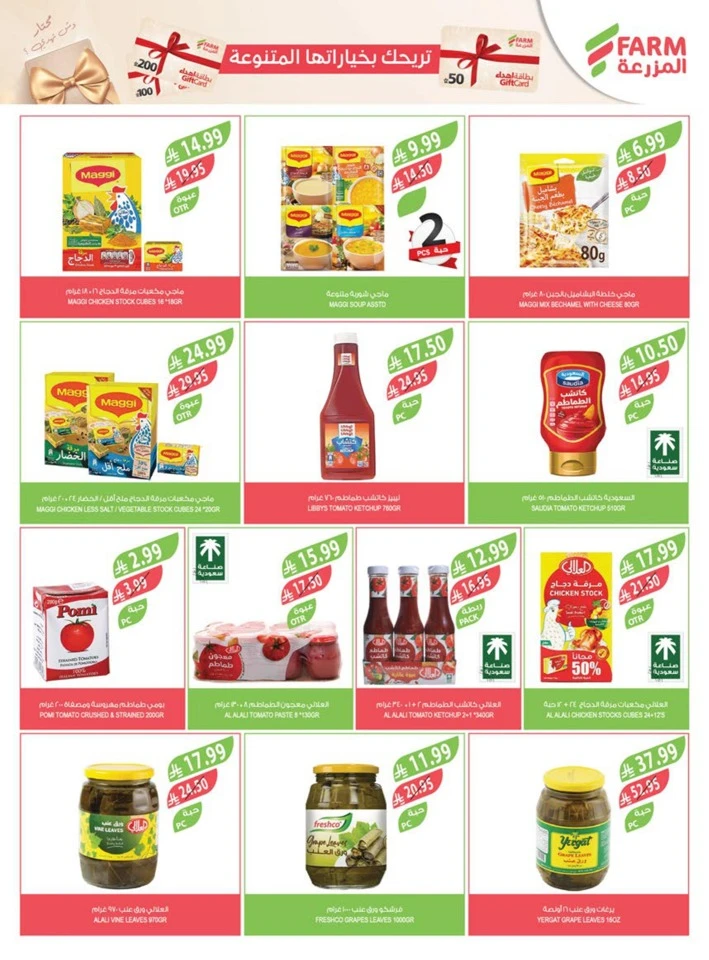 Farm Superstores Prepare For Ramadan