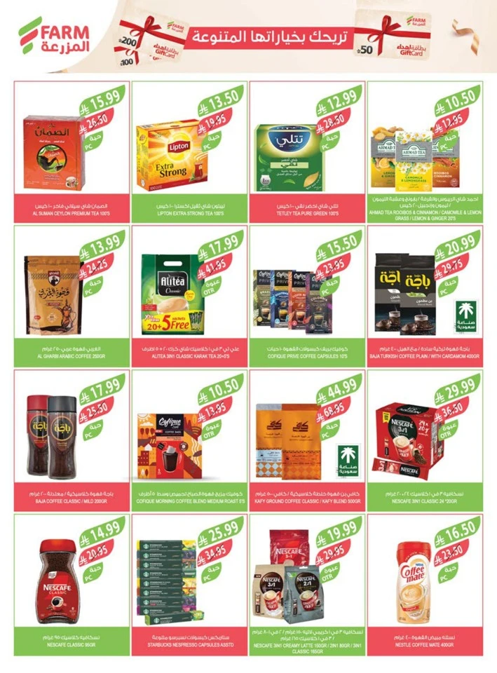 Farm Superstores Prepare For Ramadan