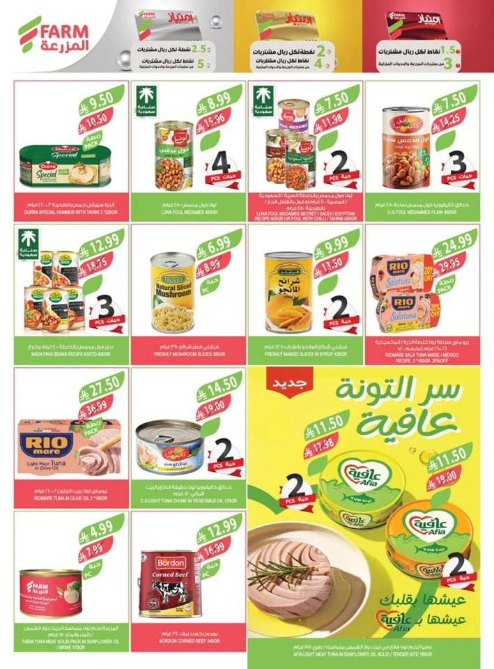 Farm Superstores Prepare For Ramadan