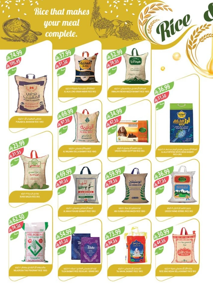 Farm Superstores Prepare For Ramadan