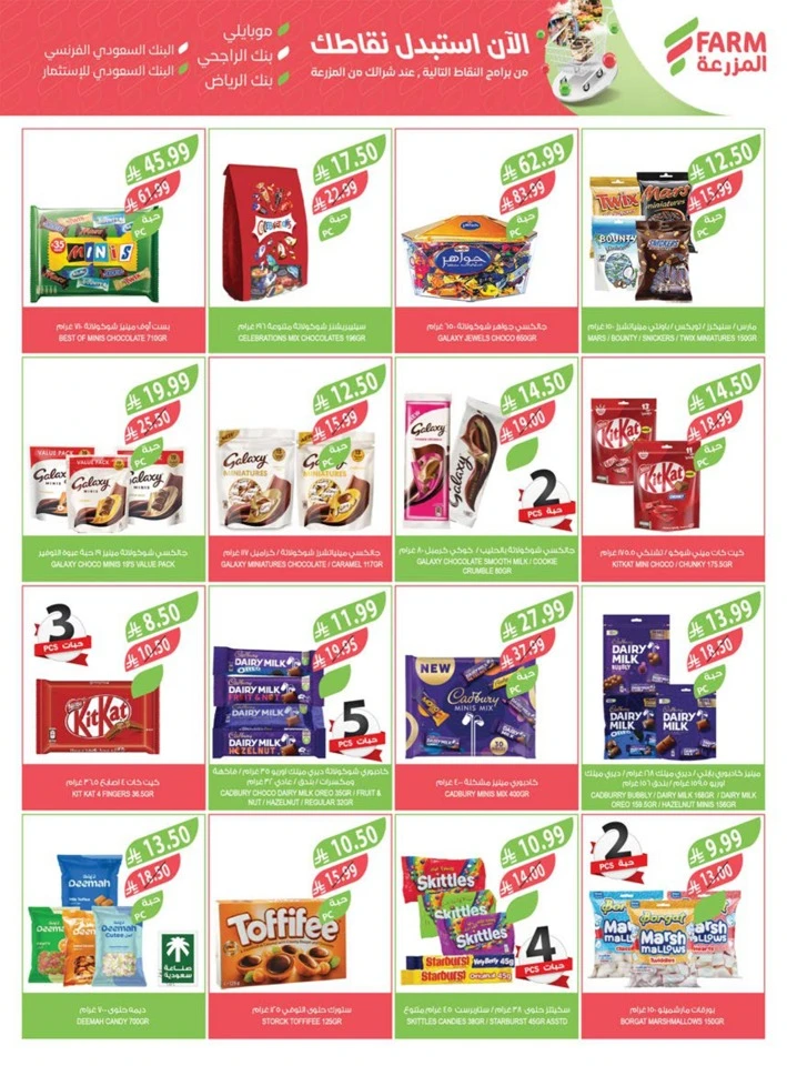 Farm Superstores Prepare For Ramadan