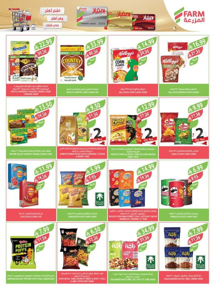 Farm Superstores Prepare For Ramadan