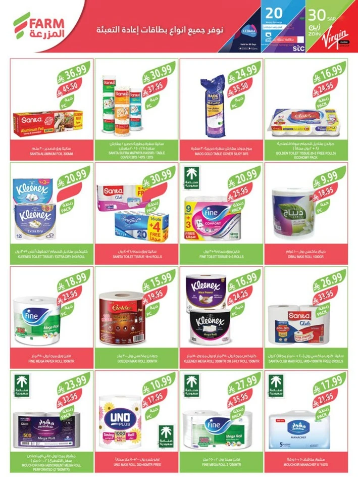 Farm Superstores Prepare For Ramadan