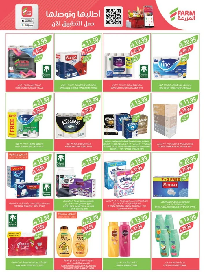 Farm Superstores Prepare For Ramadan