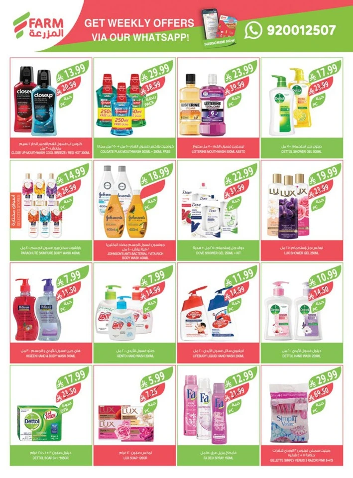 Farm Superstores Prepare For Ramadan