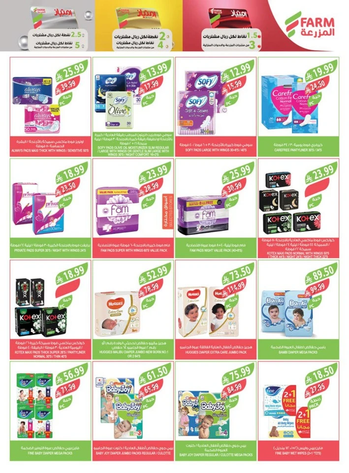 Farm Superstores Prepare For Ramadan