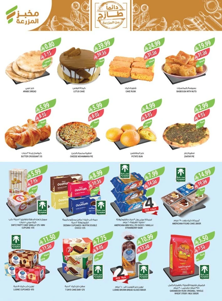 Farm Superstores Prepare For Ramadan