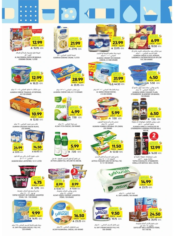 Tamimi Markets Ramadan Needs