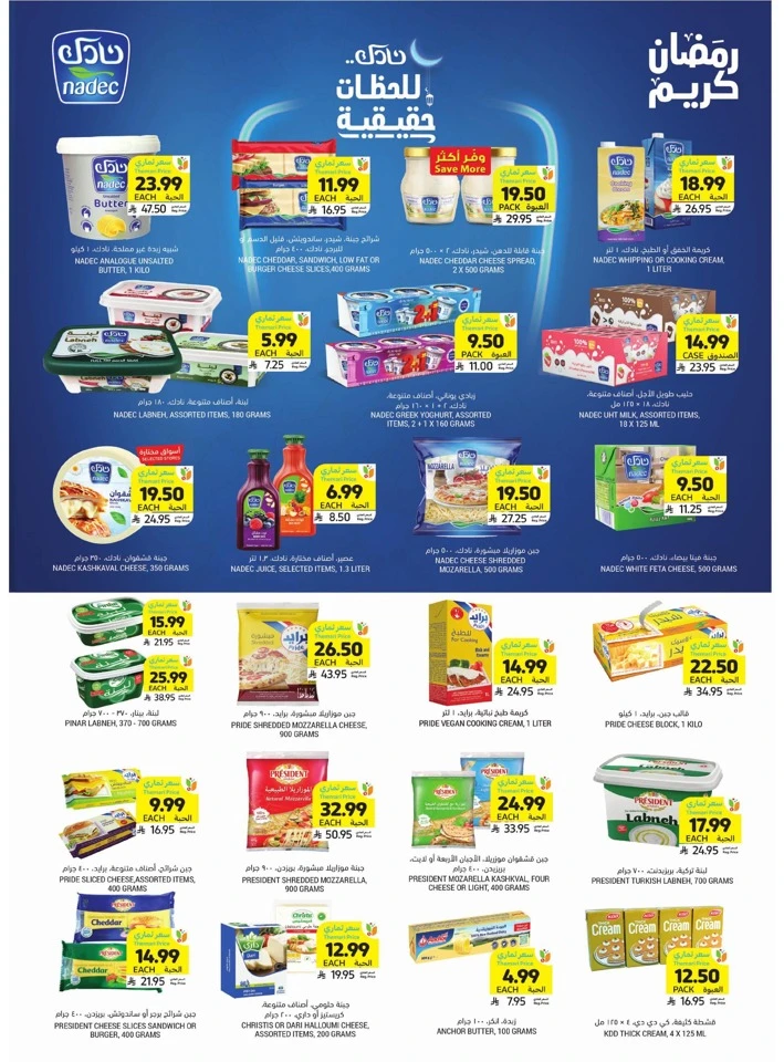 Tamimi Markets Ramadan Needs