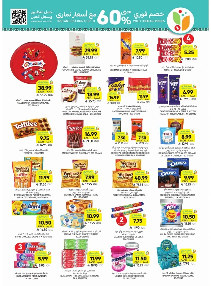 Tamimi Markets Ramadan Needs