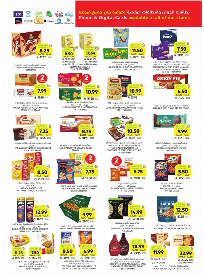 Tamimi Markets Ramadan Needs