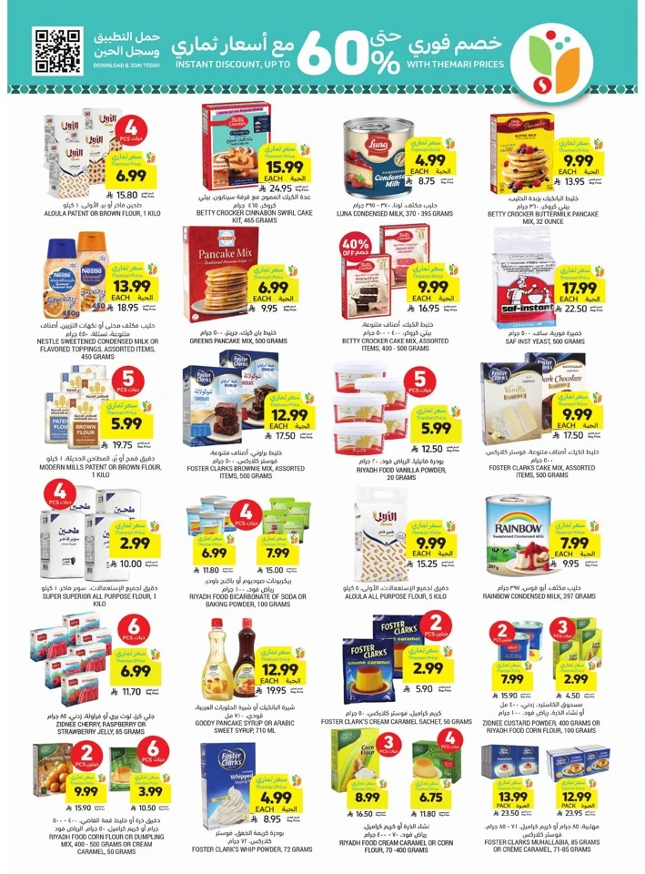 Tamimi Markets Ramadan Needs