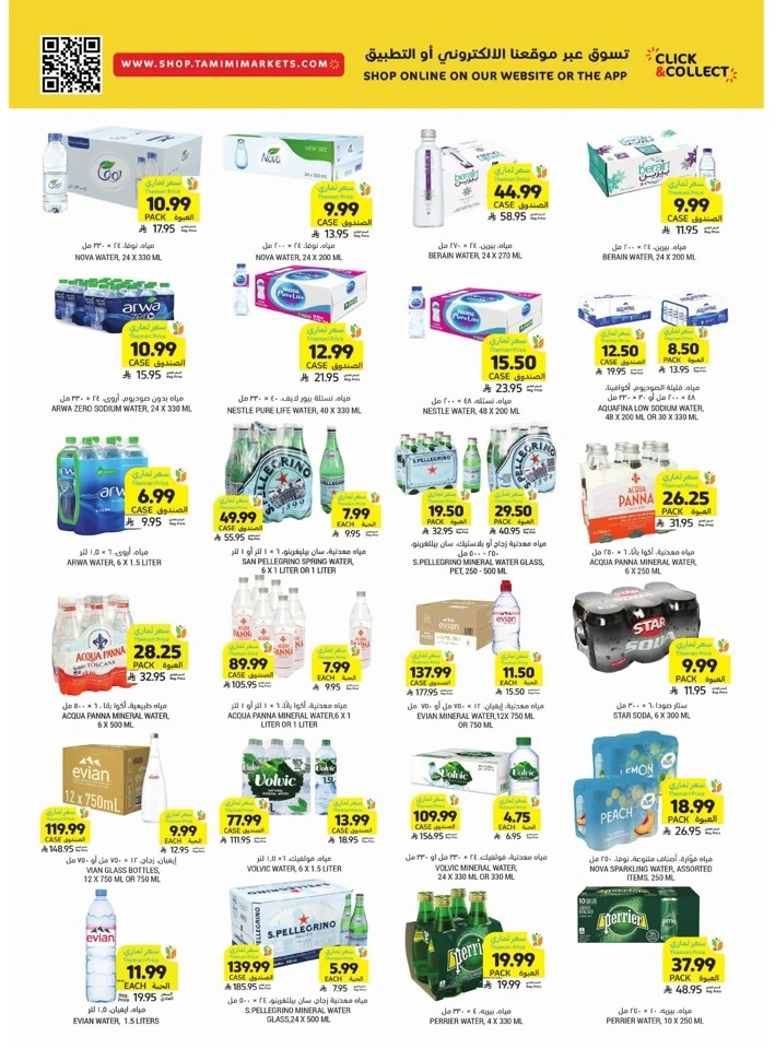 Tamimi Markets Ramadan Needs