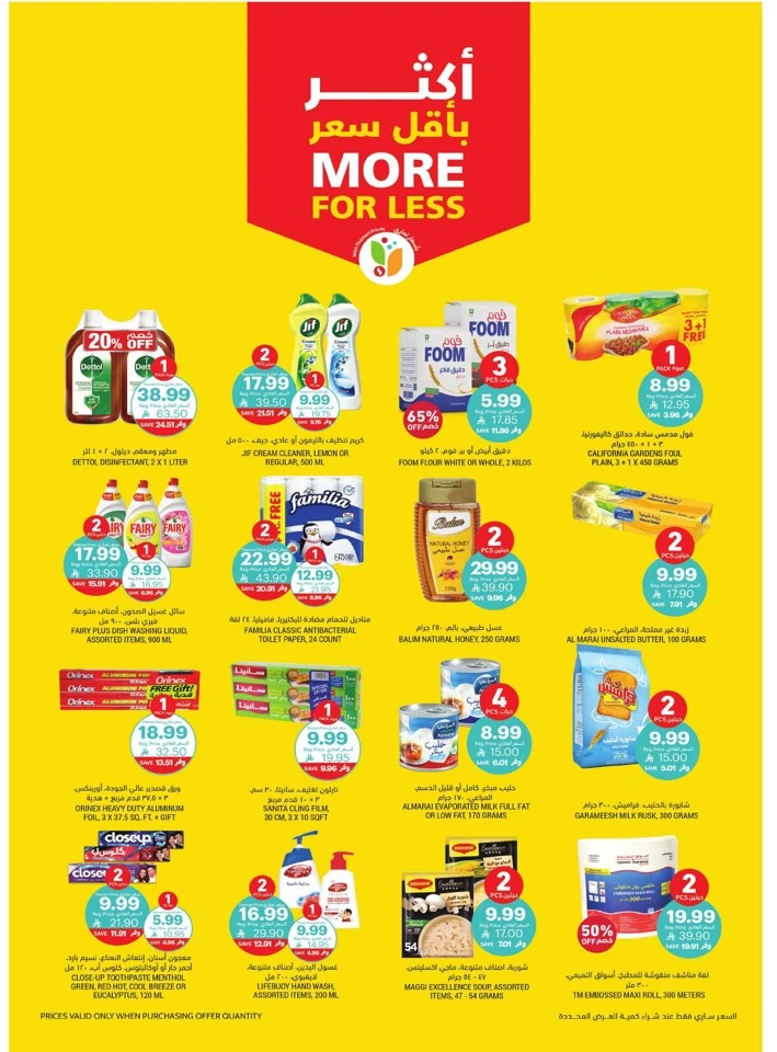 Tamimi Markets Ramadan Needs