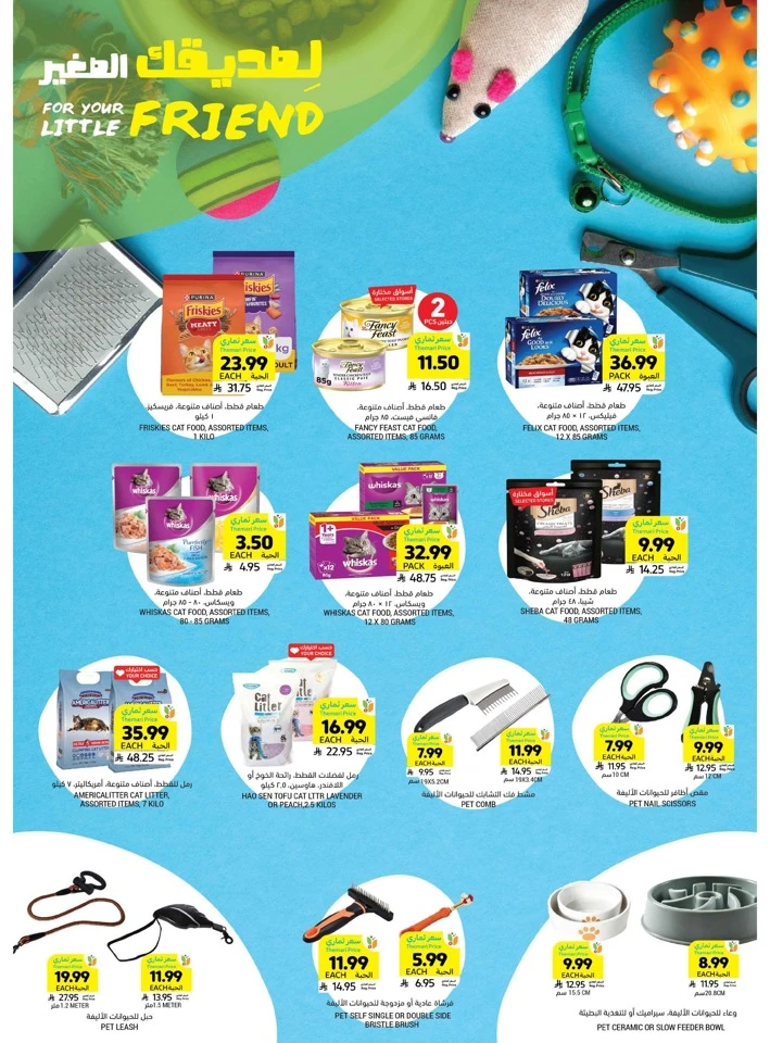 Tamimi Markets Ramadan Needs