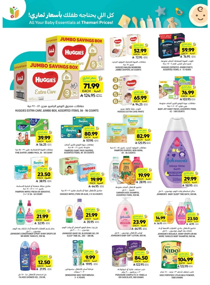 Tamimi Markets Ramadan Needs