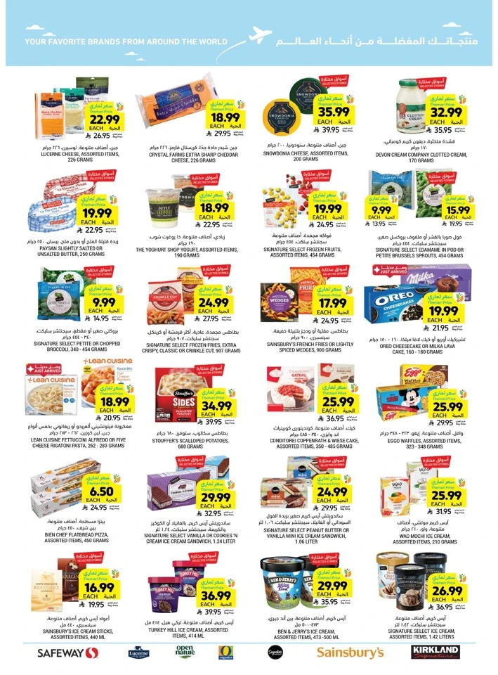 Tamimi Markets Ramadan Needs