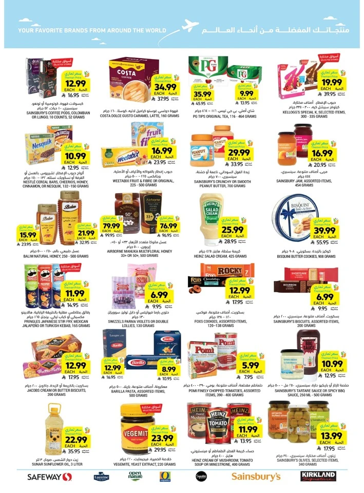 Tamimi Markets Ramadan Needs