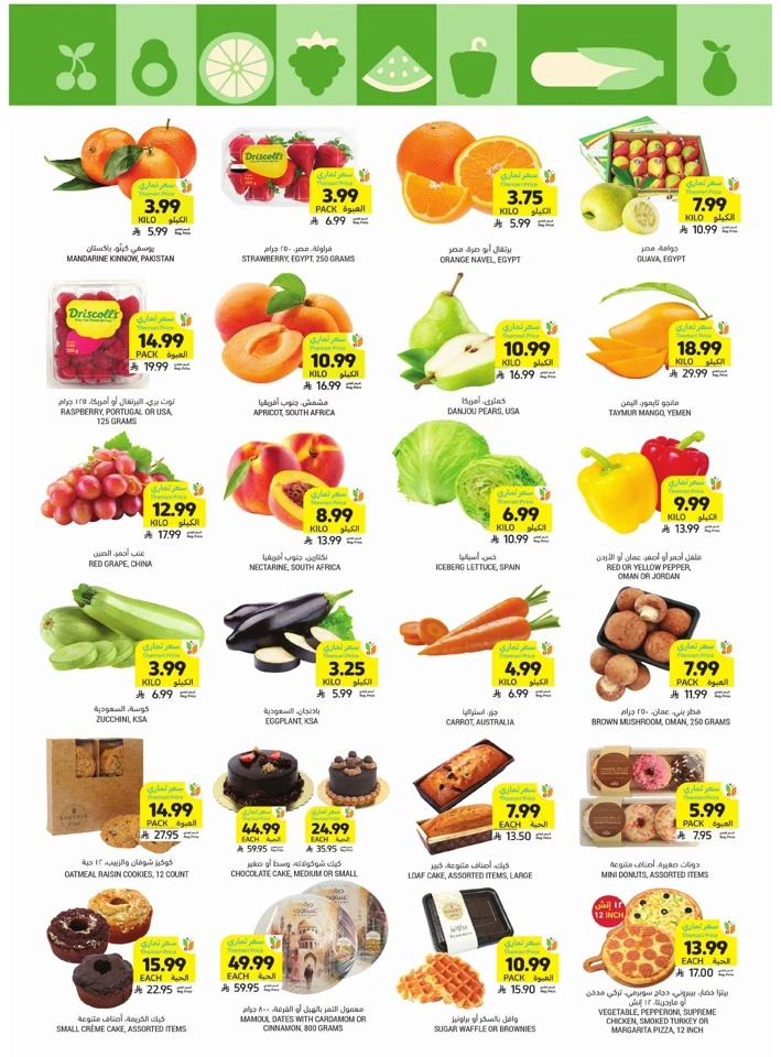 Tamimi Markets Ramadan Needs