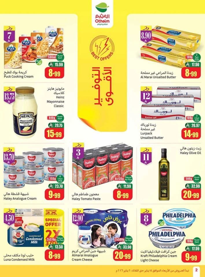 Othaim Markets Welcome Ramadan