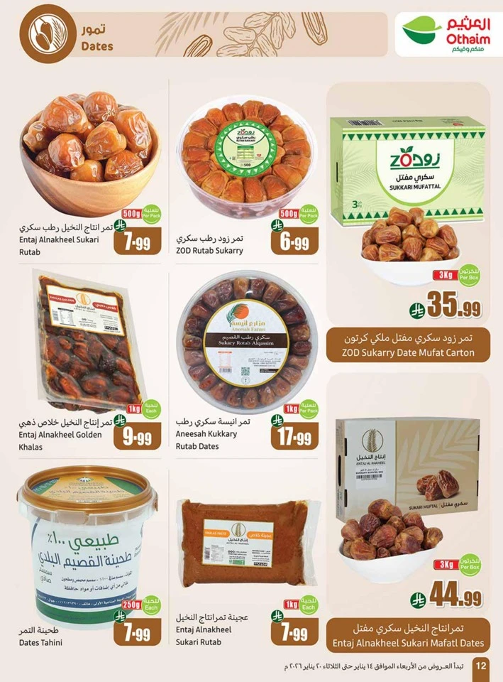 Othaim Markets Welcome Ramadan