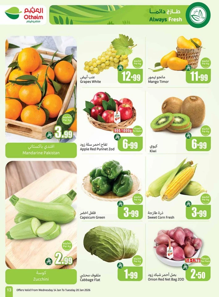 Othaim Markets Welcome Ramadan