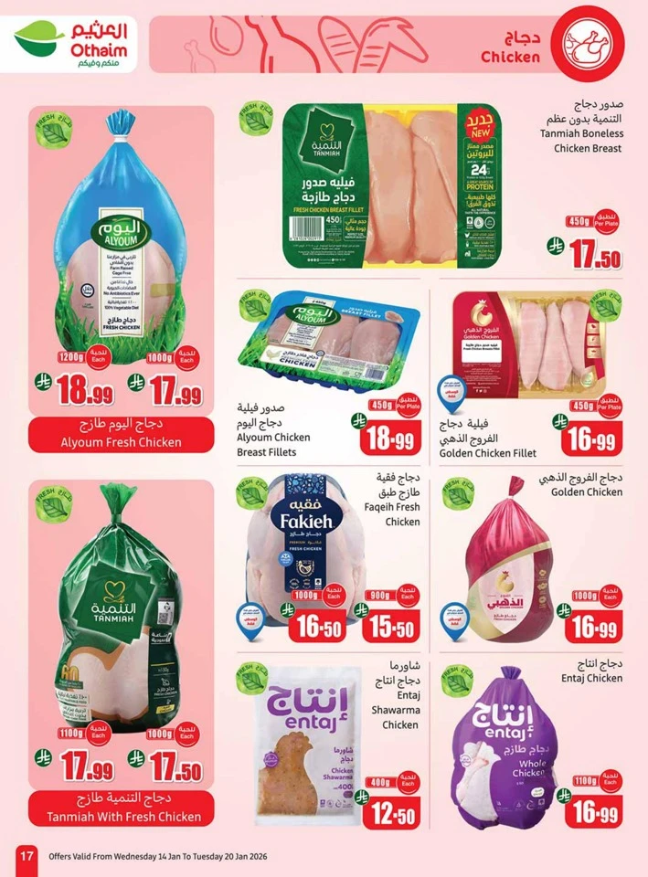 Othaim Markets Welcome Ramadan