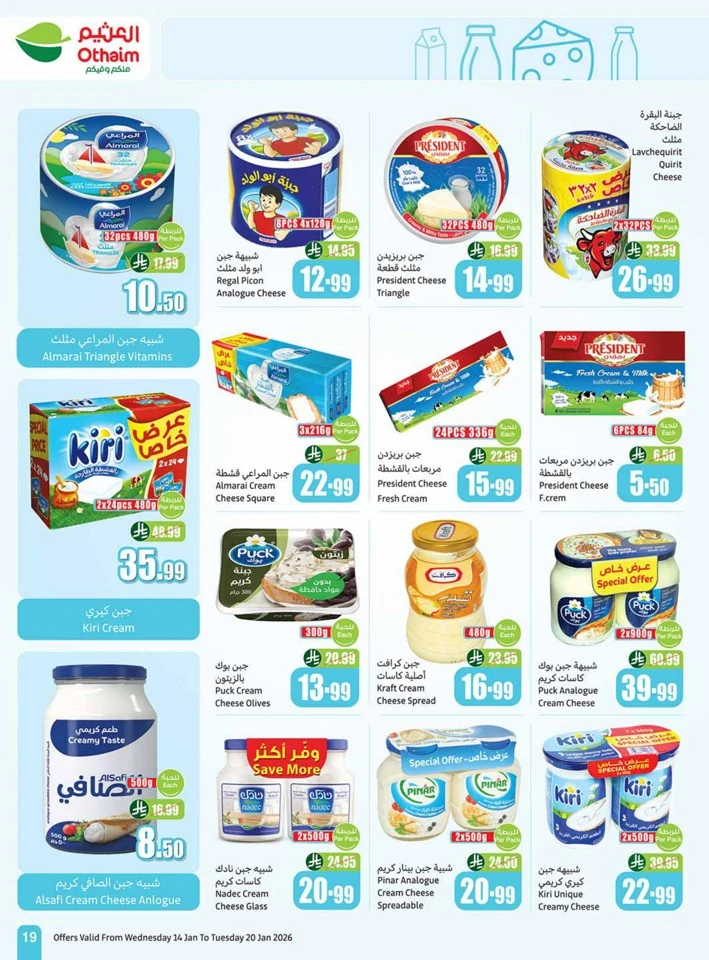 Othaim Markets Welcome Ramadan