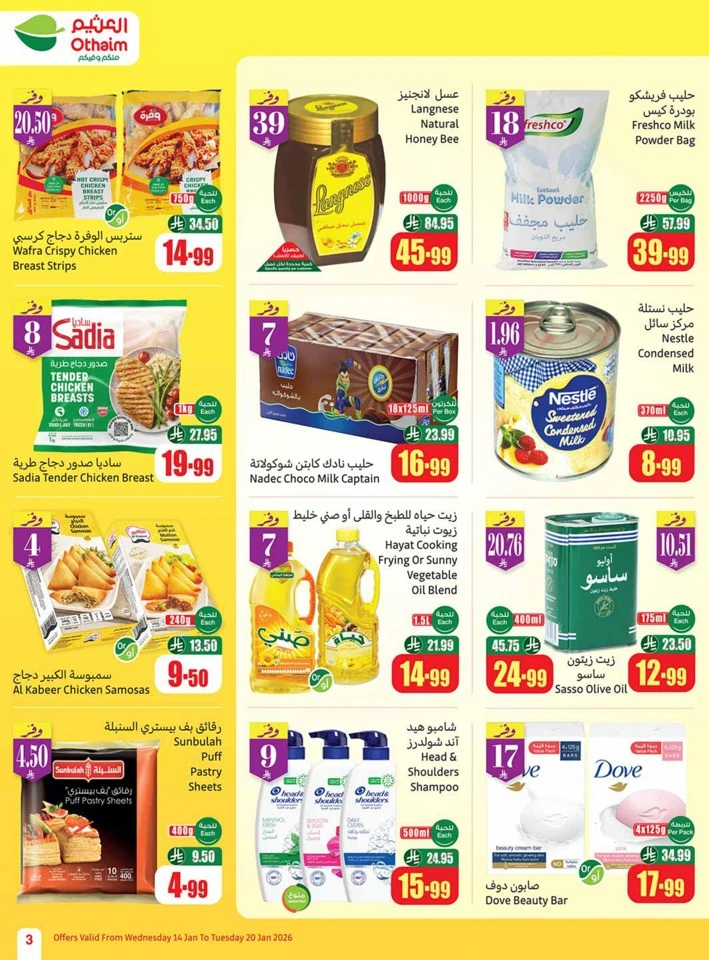 Othaim Markets Welcome Ramadan