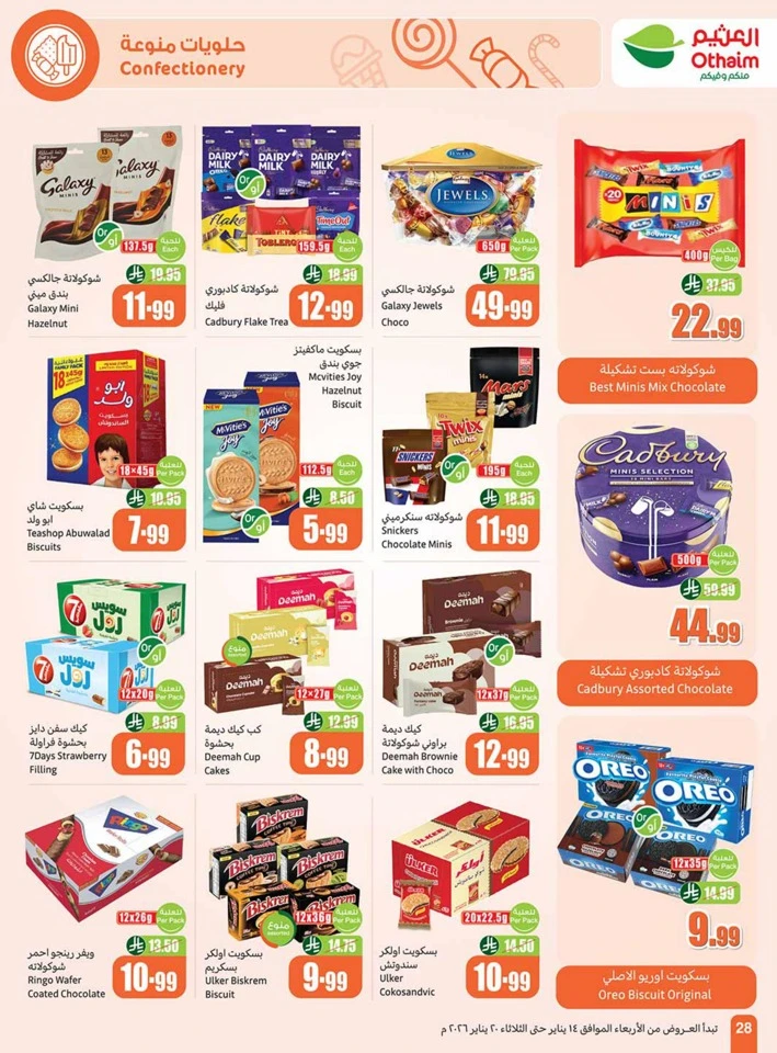 Othaim Markets Welcome Ramadan