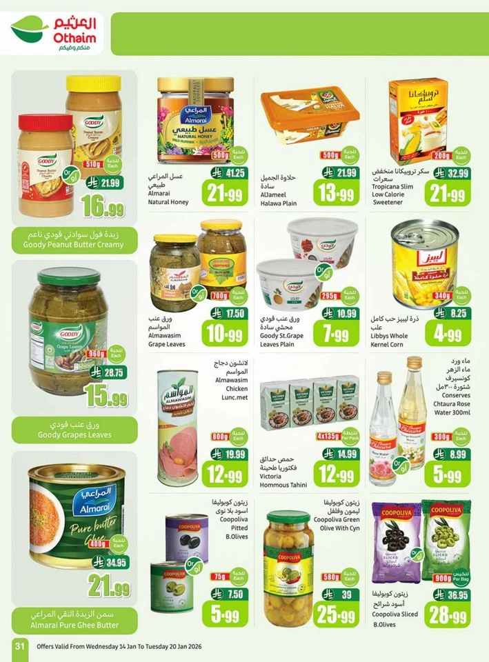 Othaim Markets Welcome Ramadan