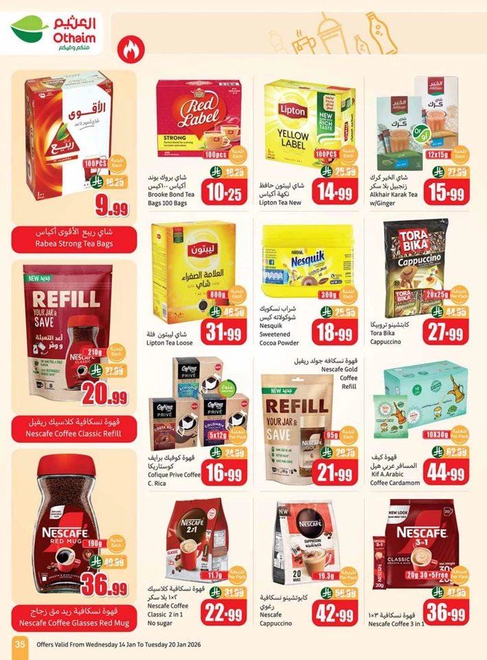 Othaim Markets Welcome Ramadan