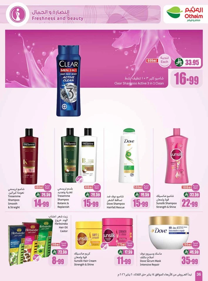 Othaim Markets Welcome Ramadan