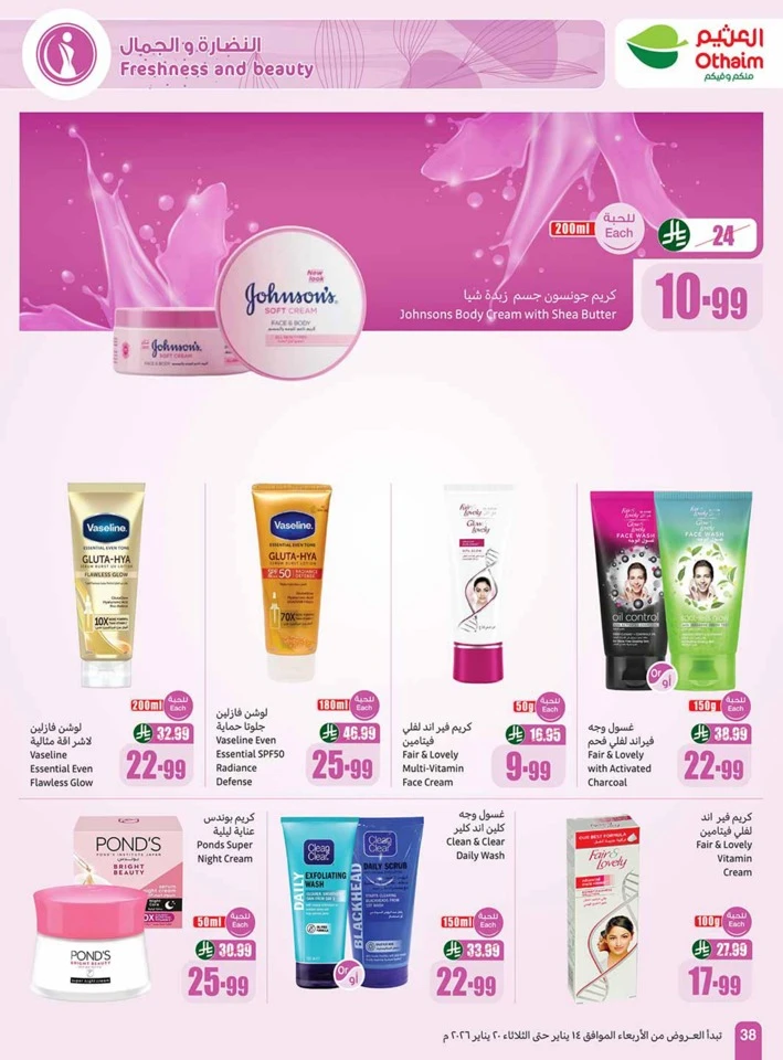 Othaim Markets Welcome Ramadan