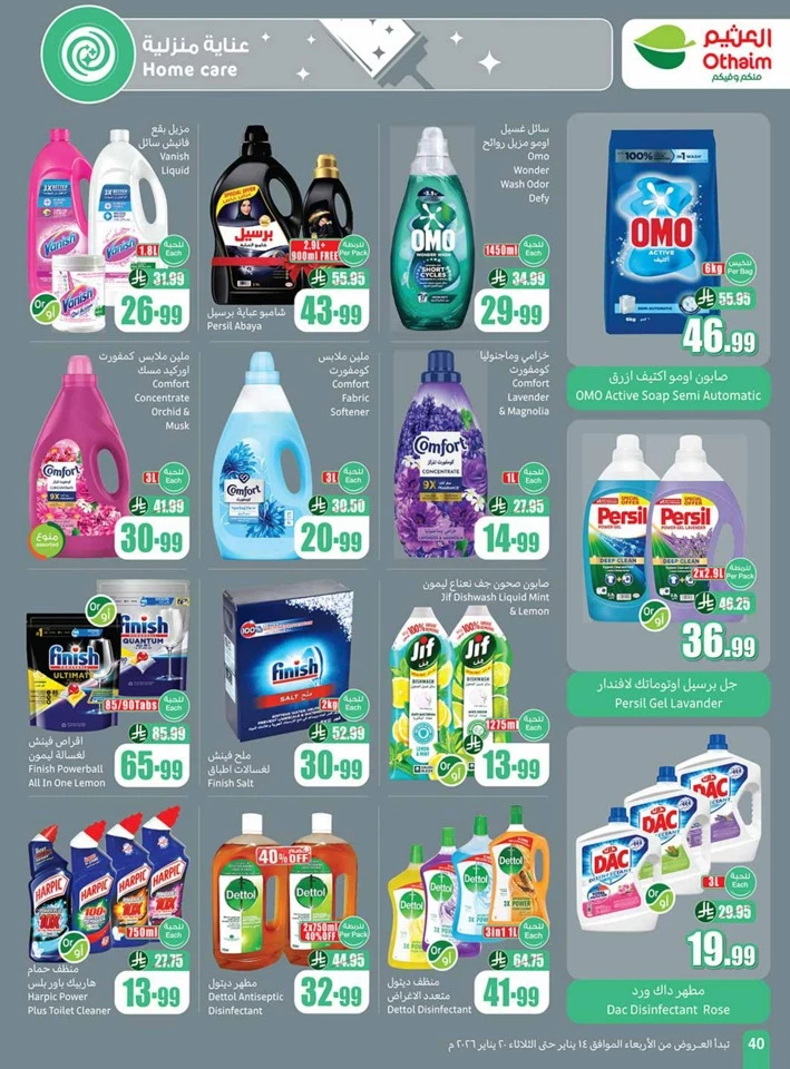 Othaim Markets Welcome Ramadan