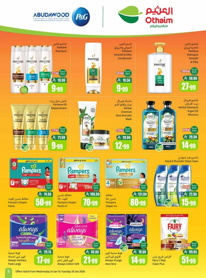 Othaim Markets Welcome Ramadan