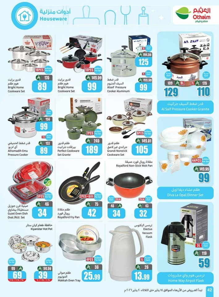 Othaim Markets Welcome Ramadan