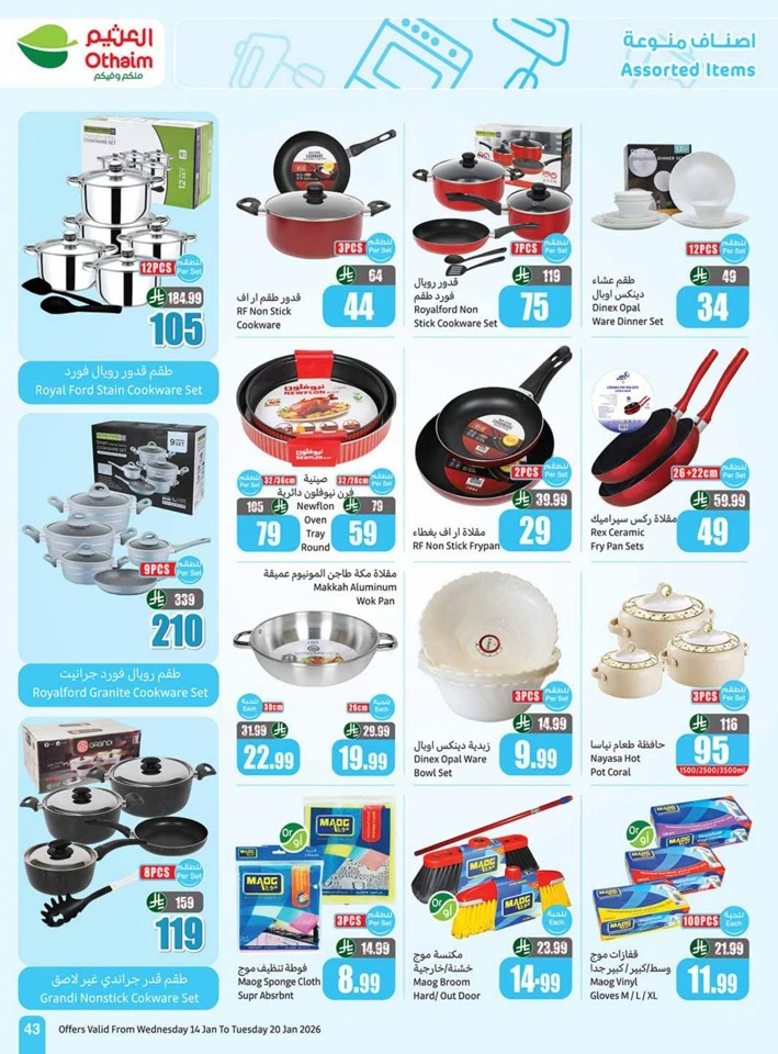 Othaim Markets Welcome Ramadan