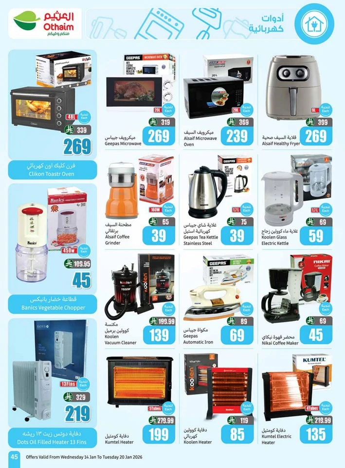 Othaim Markets Welcome Ramadan