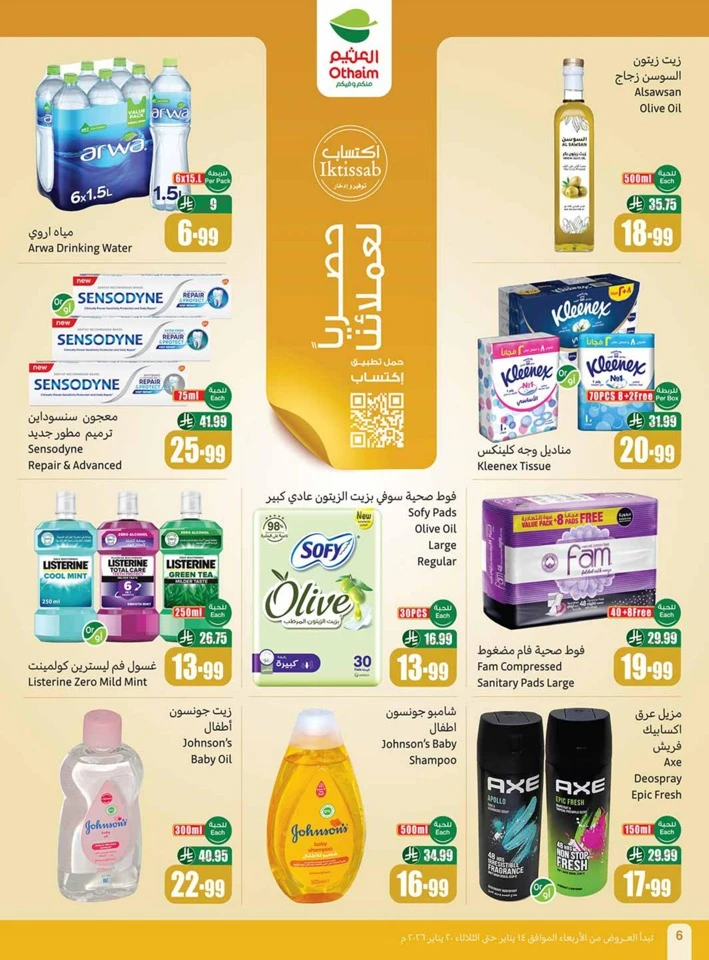 Othaim Markets Welcome Ramadan