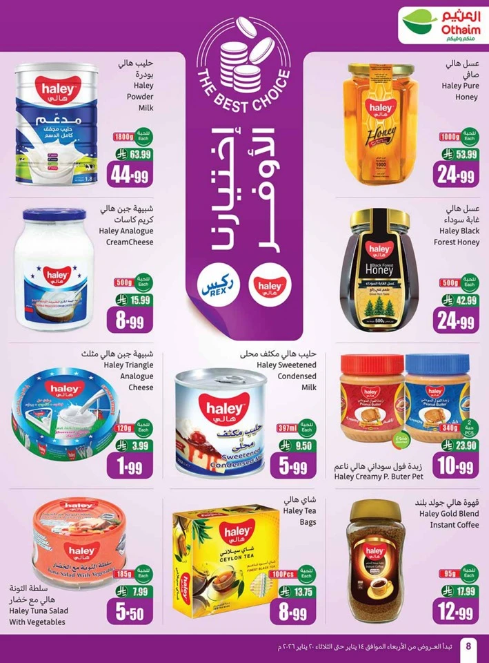Othaim Markets Welcome Ramadan