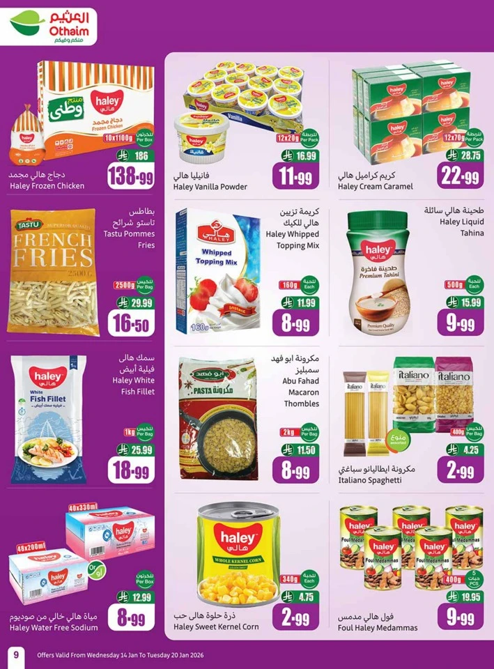 Othaim Markets Welcome Ramadan