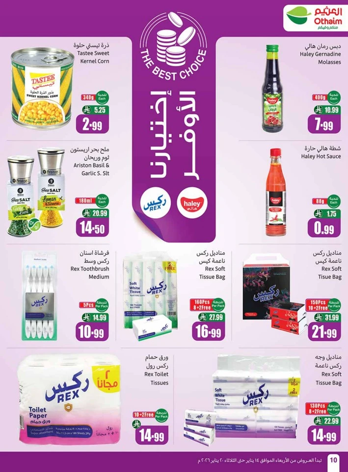 Othaim Markets Welcome Ramadan