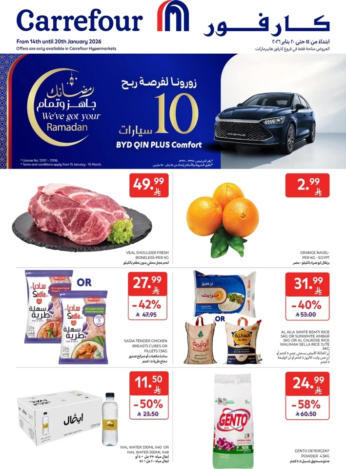 Carrefour Welcome Ramadan Offers