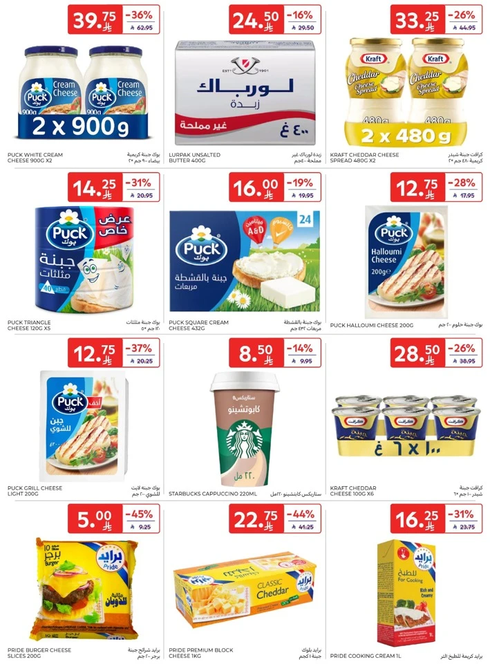 Carrefour Welcome Ramadan Offers