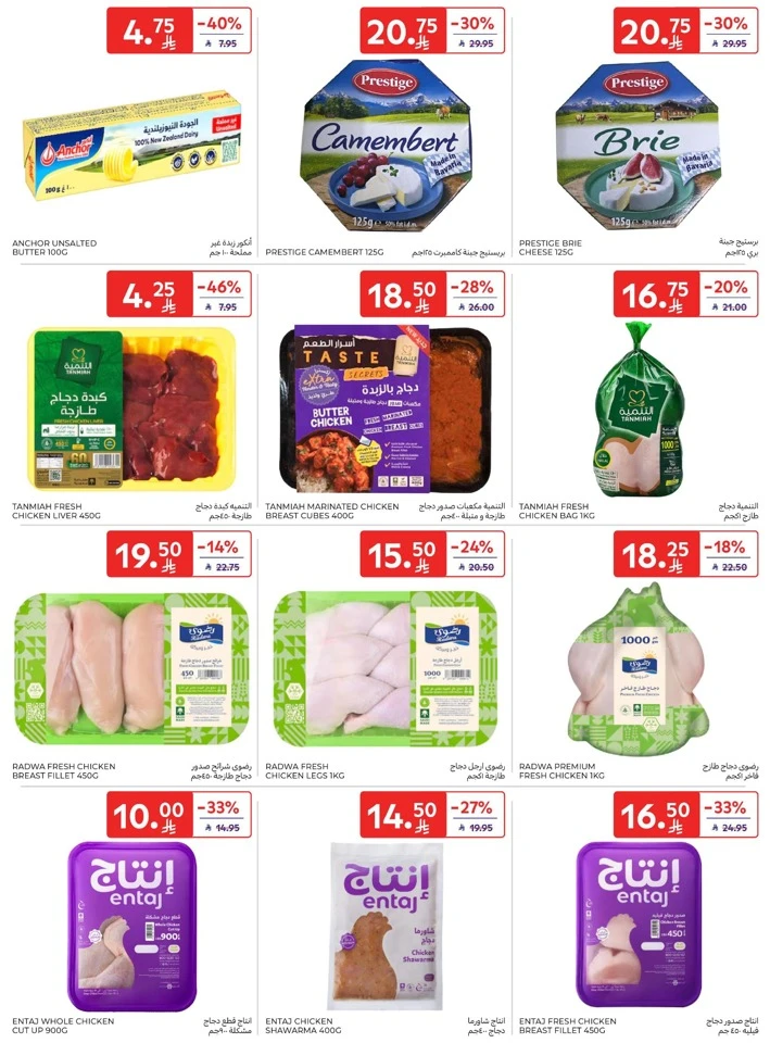 Carrefour Welcome Ramadan Offers