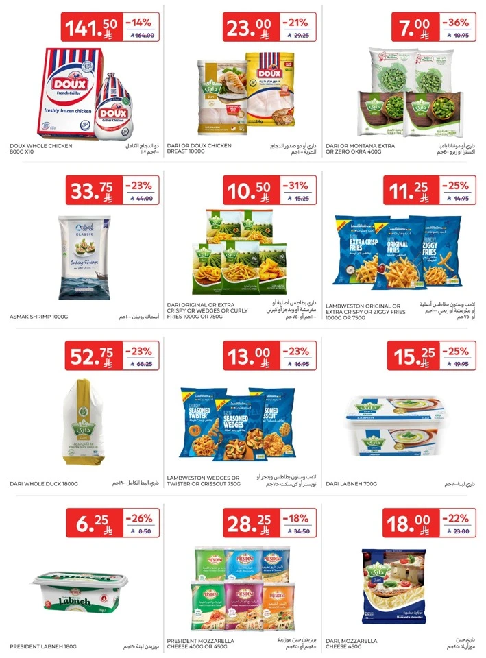 Carrefour Welcome Ramadan Offers