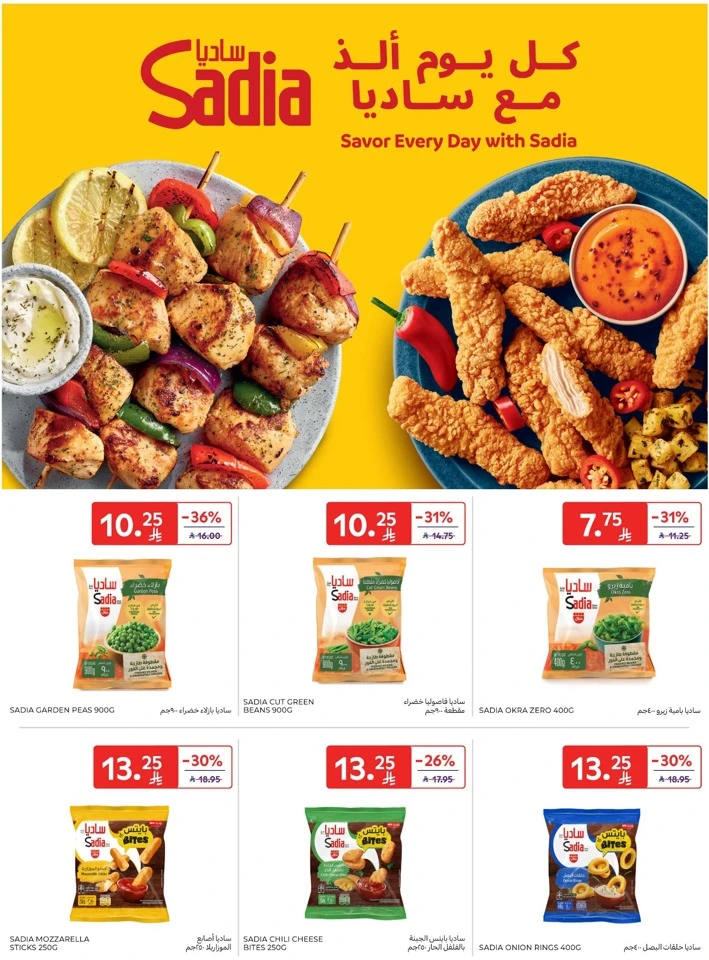 Carrefour Welcome Ramadan Offers