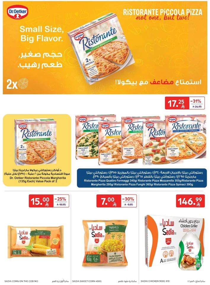 Carrefour Welcome Ramadan Offers